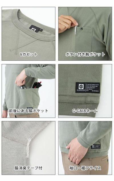 SS～3L CO-COS コーコス 作業着 秋冬作業服 グラディエーター 5ポケット長袖Tシャツ G-958 |｜ワークストリート