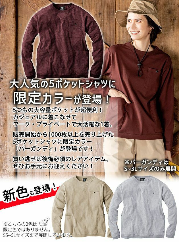 SS～3L CO-COS コーコス 作業着 通年作業服 グラディエーター 5ポケット長袖Tシャツ G-958