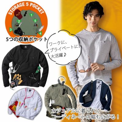 4L～5L CO-COS コーコス 作業着 秋冬作業服 グラディエーター 5ポケット長袖Tシャツ G-958