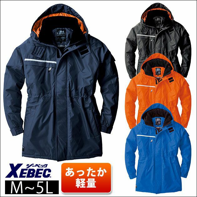 M～LL XEBEC ジーベック 作業着 秋冬作業服 防水防寒コート 581 |｜ワークストリート