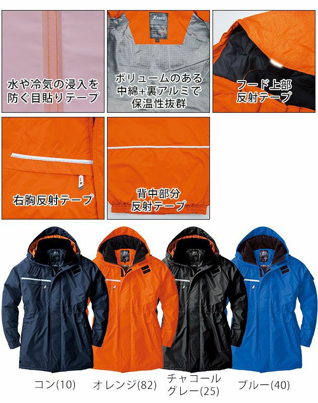 ジーベック ジーベック 581581防水防寒コート オレンジ L 581−82−L 58182L ガーデニング・農業 |  fes.fukushima.jp