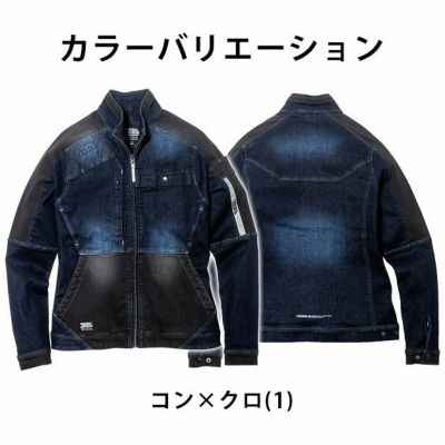 S～3L 寅壱 作業着 秋冬作業服 デニムブルゾン 8840-124