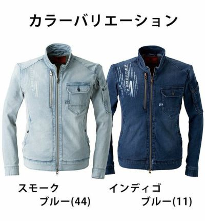 アイズフロンティア 作業着 通年作業服 ダブルファンクションストレッチワークジャケット 5280