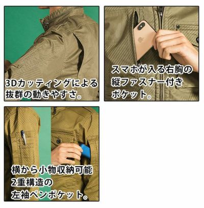 アイズフロンティア 作業着 通年作業服 カモフラストレッチワークジャケット 7890P