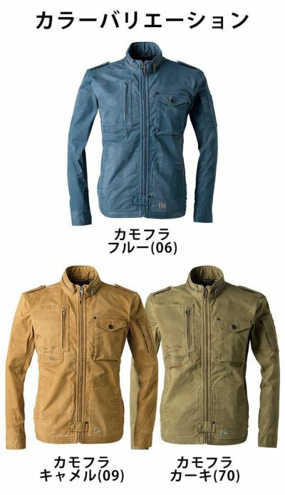 アイズフロンティア 作業着 通年作業服 カモフラストレッチワークジャケット 7890P