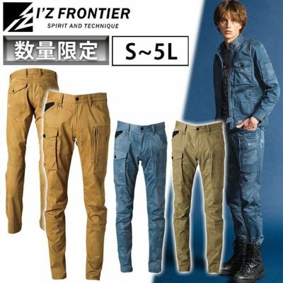 アイズフロンティア 作業着 通年作業服 カモフラストレッチカーゴパンツ 7892P