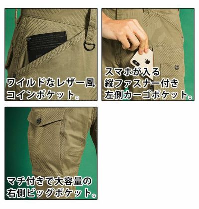 アイズフロンティア 作業着 通年作業服 カモフラストレッチカーゴパンツ 7892P