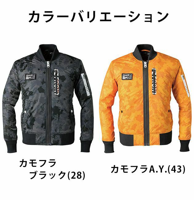 アイズフロンティア 作業着 秋冬作業服 スーパースペシャルMA-1防寒ジャケット 9620