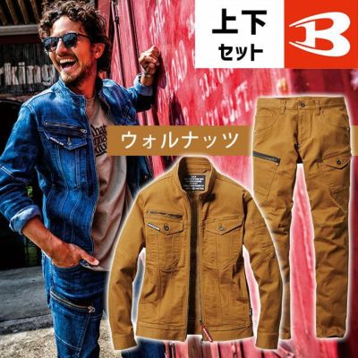 S～3L BURTLE バートル 作業着 秋冬作業服 クレイジーストレッチジャケット・カーゴパンツ（ユニセックス） 上下セット（ウォルナッツ） 5001・5002