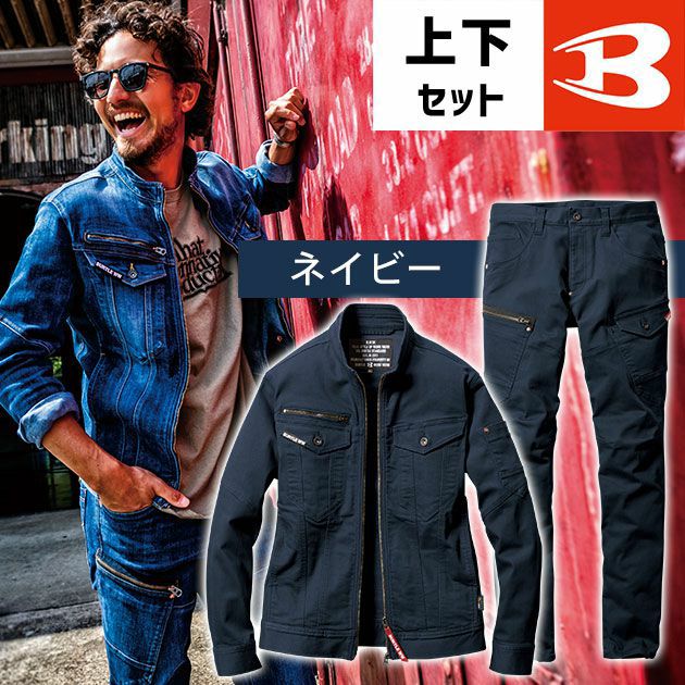 BURTLE バートル 作業着 秋冬作業服 クレイジーストレッチジャケット・カーゴパンツ（ユニセックス） 上下セット（ネイビー） 5001・5002