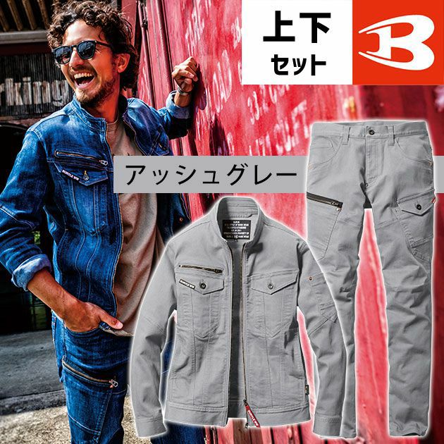 S～3L BURTLE バートル 作業着 秋冬作業服 クレイジーストレッチジャケット・カーゴパンツ（ユニセックス） 上下セット（アッシュグレー） 5001・5002