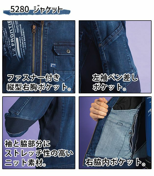 73～101 アイズフロンティア 作業着 秋冬作業服 ダブルファンクションストレッチワークジャケット・カーゴパンツ上下セット（インディゴブルー） 5280・5282