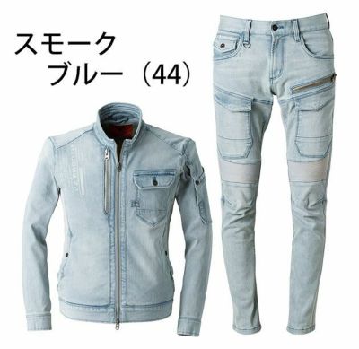 73～101 アイズフロンティア 作業着 秋冬作業服 ダブルファンクションストレッチワークジャケット・カーゴパンツ上下セット（スモークブルー） 5280・5282