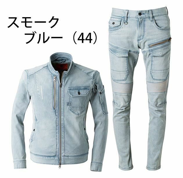 73～101 アイズフロンティア 作業着 秋冬作業服 ダブルファンクションストレッチワークジャケット・カーゴパンツ上下セット（スモークブルー） 5280・5282