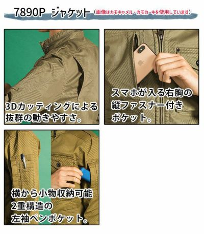 S～5L アイズフロンティア 作業着 秋冬作業服 カモフラストレッチワークジャケット・カーゴパンツ上下セット（カモフラブルー） 7890P・7892P