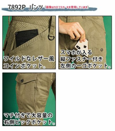 S～5L アイズフロンティア 作業着 秋冬作業服 カモフラストレッチワークジャケット・カーゴパンツ上下セット（カモフラブルー） 7890P・7892P