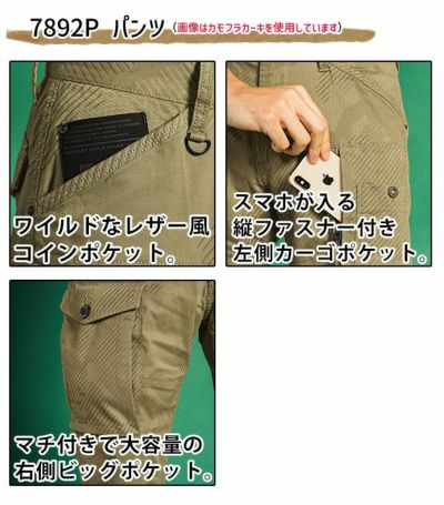 S～5L アイズフロンティア 作業着 秋冬作業服 カモフラストレッチワークジャケット・カーゴパンツ上下セット（カモフラキャメル） 7890P・7892P