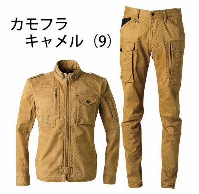 S～5L アイズフロンティア 作業着 秋冬作業服 カモフラストレッチワークジャケット・カーゴパンツ上下セット（カモフラキャメル） 7890P・7892P