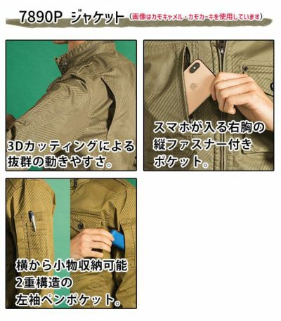 S～5L アイズフロンティア 作業着 秋冬作業服 カモフラストレッチワークジャケット・カーゴパンツ上下セット（カモフラカーキ） 7890P・7892P