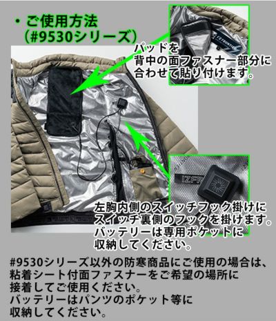 アイズフロンティア 作業着 秋冬作業服 保温アルミ・アルティメットヒート防寒ベスト・電熱パッド・バッテリーフルセット 9537・9537P・LX-PAT・LX-3350BA