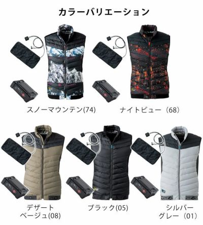 アイズフロンティア 作業着 秋冬作業服 保温アルミ・アルティメットヒート防寒ベスト・電熱パッド・バッテリーフルセット 9537・9537P・LX-PAT・LX-3350BA