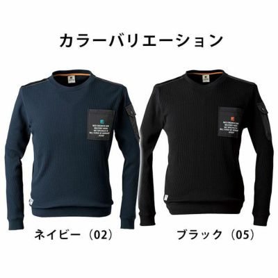 アイズフロンティア 作業着 秋冬作業服 バンプワッフルハイブリッドクルーネックシャツ 9301