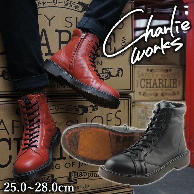 チャーリーワークス安全靴 セーフティシューズ CH003