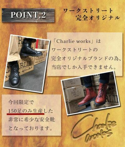 Charlie works(チャーリーワークス) 安全靴 セーフティシューズ CH003