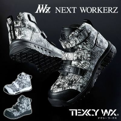 TEXCY WX(テクシーワークス) 安全靴 ネクストワーカーズ限定モデル WX