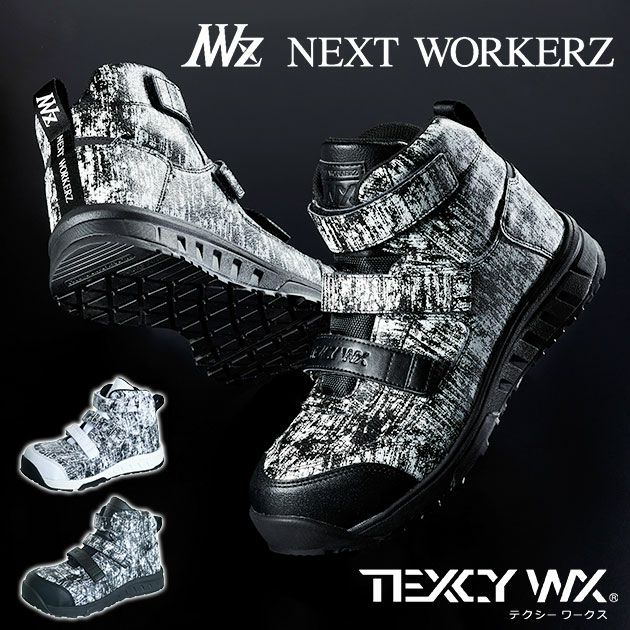 TEXCY テクシーワークス) 安全靴 ネクストワーカーズ限定モデル WX-0008S