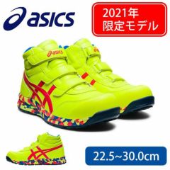 asics アシックス 安全靴 ウィンジョブCP302 2021年限定モデル 1273A037