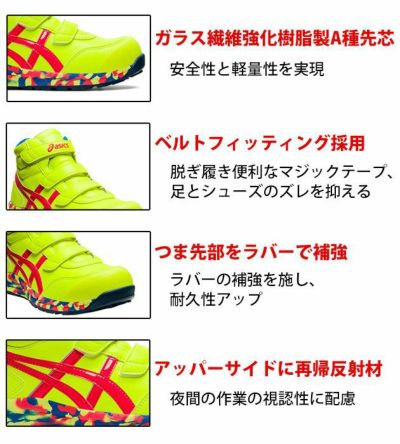 asics アシックス 安全靴 ウィンジョブCP302 2021年限定モデル 1273A037