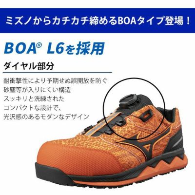 ミズノ 安全靴 オールマイティ HW52L BOA　2021年限定モデル F1GA2104