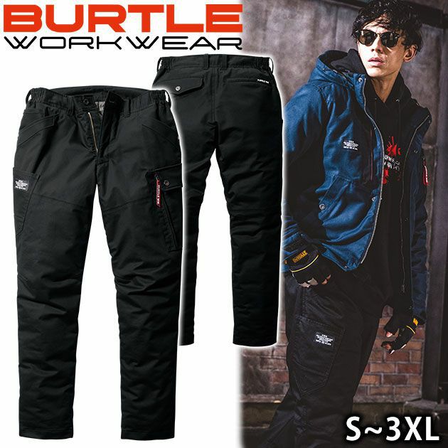 S～XL BURTLE バートル 作業着 秋冬作業服 防寒カーゴパンツ（ユニセックス） 8212