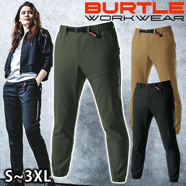 S～XXL BURTLE バートル 作業着 秋冬作業服 ホットジョガーパンツ 423