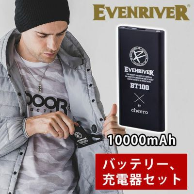 EVENRIVER イーブンリバー 作業着 バッテリー エレクサーモバッテリー10000 BT100