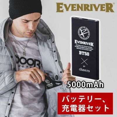 EVENRIVER イーブンリバー 作業着 バッテリー エレクサーモバッテリー5000 BT50