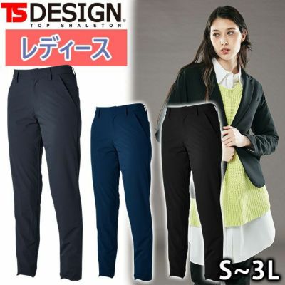 S～3L TSDESIGN 藤和 作業着 秋冬作業服 TS TEXステルスレディースマルチパンツ 92321