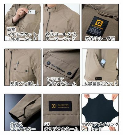 SS～LL CO-COS コーコス 作業着 秋冬作業服 グラディエーター 4WAYストレッチジャケット GX-3810