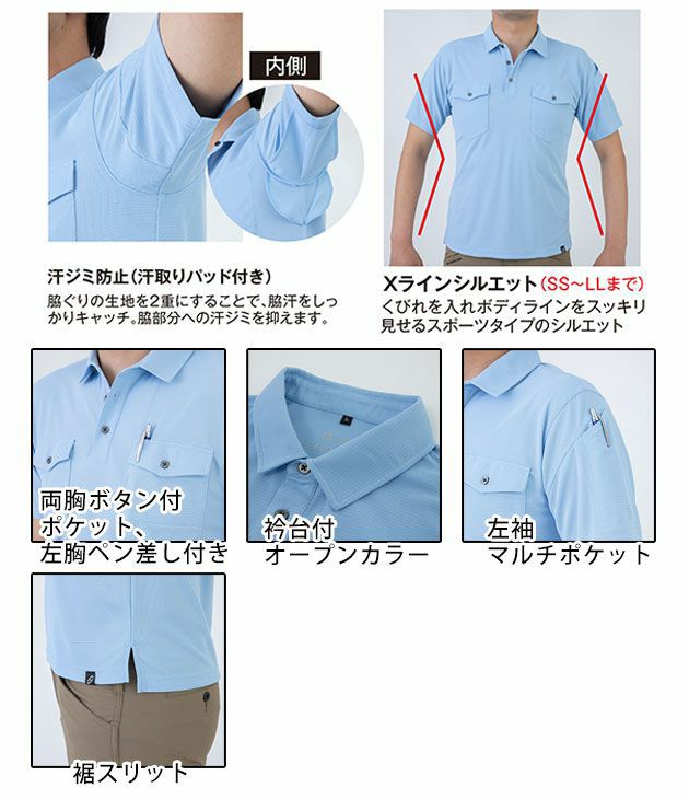 4L～5L CO-COS コーコス 作業着 通年作業服 グラディエーター ニオイクリア消臭長袖ポロシャツ G-2738