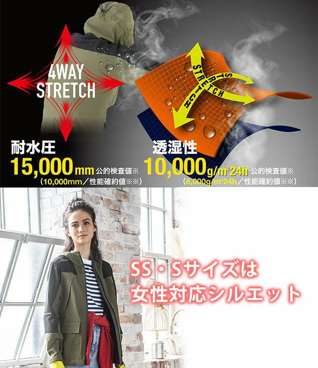 3L CO-COS コーコス レインウェア グラディエーター 4WAYストレッチレインジャケット G-5411