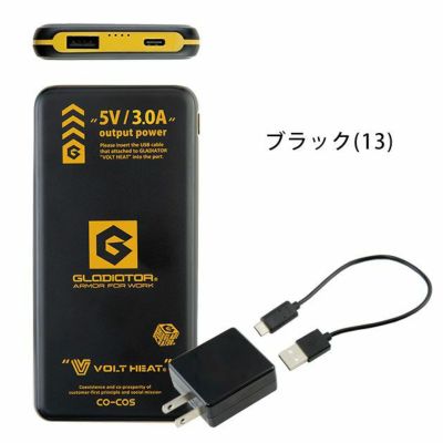 CO-COS コーコス 作業着 バッテリー グラディエーター モバイルバッテリー（ACアダプターセット） G-802