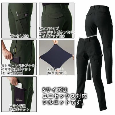 SS～5L BURTLE バートル 作業着 秋冬作業服 カーゴパンツ（ユニセックス） 7302