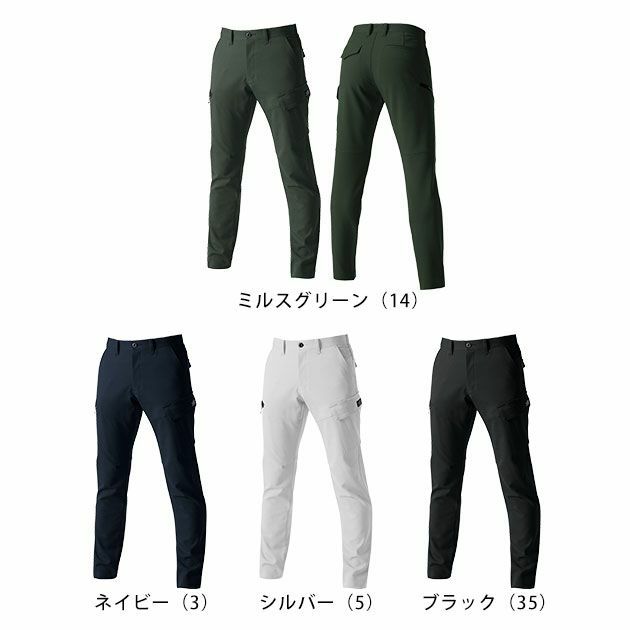 6L～8L BURTLE バートル 作業着 秋冬作業服 カーゴパンツ（ユニセックス） 7302