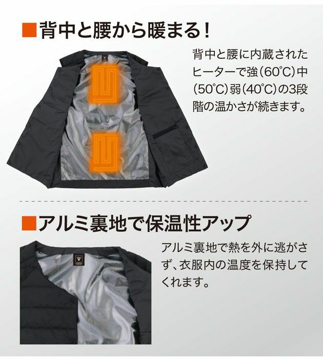 4L～5L XEBEC ジーベック 作業着 電熱ベスト ヒーター内蔵ベスト 167