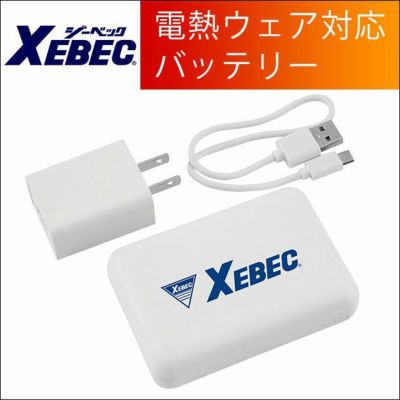 XEBEC ジーベック 作業着 電熱ベスト・バッテリー モバイルバッテリーセット 168