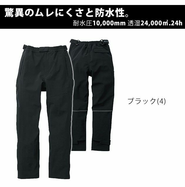 4L SOWA 桑和 作業着 秋冬作業服 G.G.防水防寒カーゴパンツ 0284-08