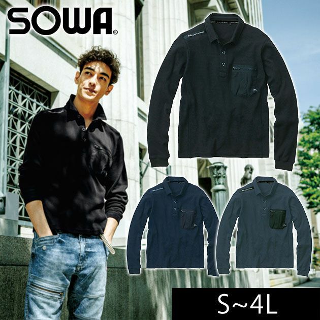 S～4L SOWA 桑和 作業着 秋冬作業服 G.G.ポロシャツ 3105-50