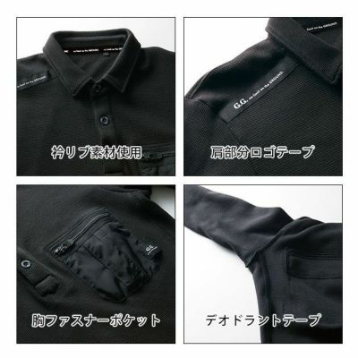 S～4L SOWA 桑和 作業着 秋冬作業服 G.G.ポロシャツ 3105-50