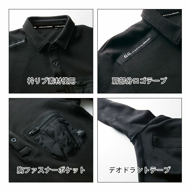 S～4L SOWA 桑和 作業着 秋冬作業服 G.G.ポロシャツ 3105-50